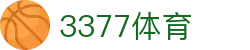 3377体育 - 3377移动端官网 - 3377体育首页
